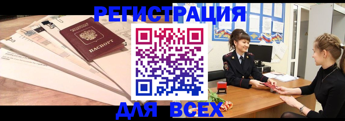 временная регистрация надежно в Сосновоборске