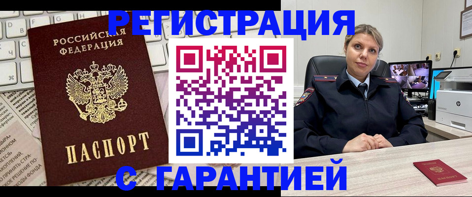 миграционный учет в Сосновоборске