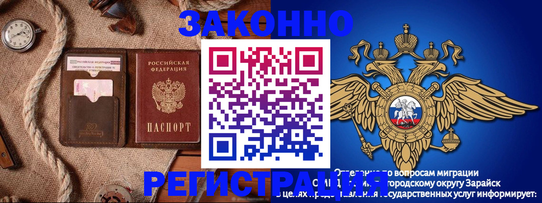 временная регистрация купить в Сосновоборске