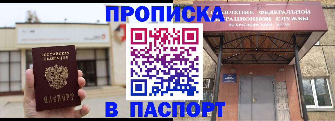 временная регистрация собственник в Сосновоборске