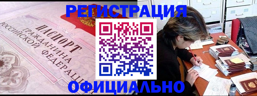 регистрация в Сосновоборске