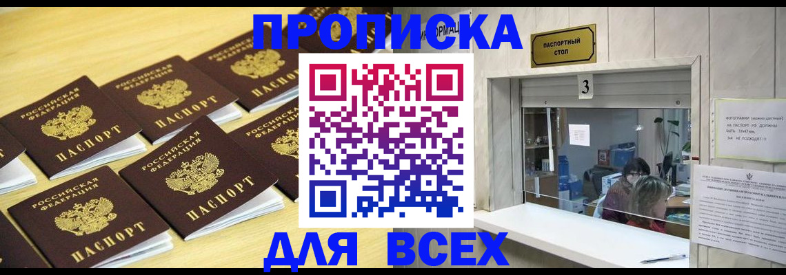 прописка иностранных граждан в Сосновоборске