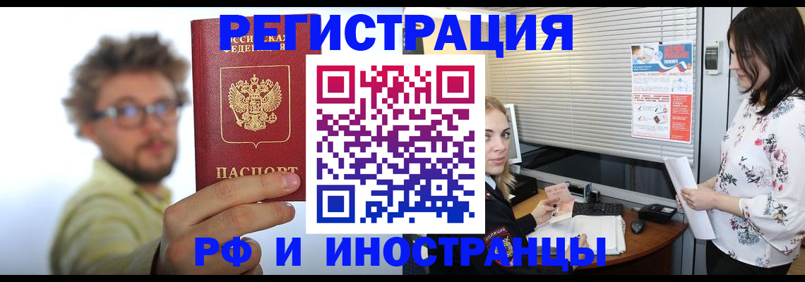 временная регистрация поиск в Сосновоборске